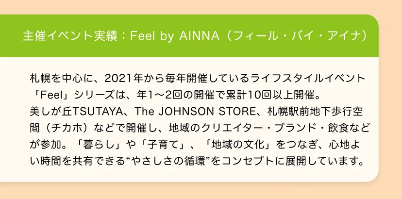 札幌 キッズ ベビー 撮影会 イベント実績 feel by AINNA