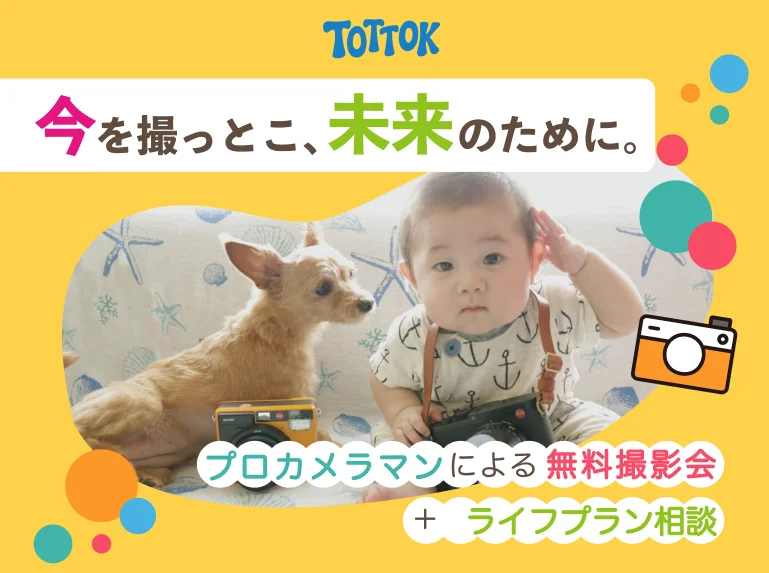 札幌 子供 キッズ ベビー 赤ちゃん 無料撮影会 feel by AINNA